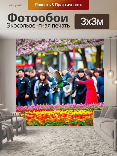 Фотообои с птицей, танцующей в воздухе во время весеннего фестиваля, вокруг яркие цветы и множество людей, создающих…