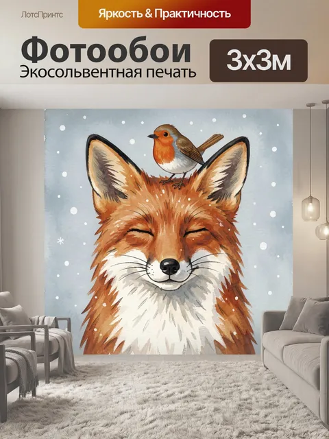 Фотообои Лиса с птицей на голове