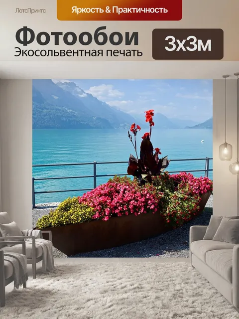 Фотообои Цветы