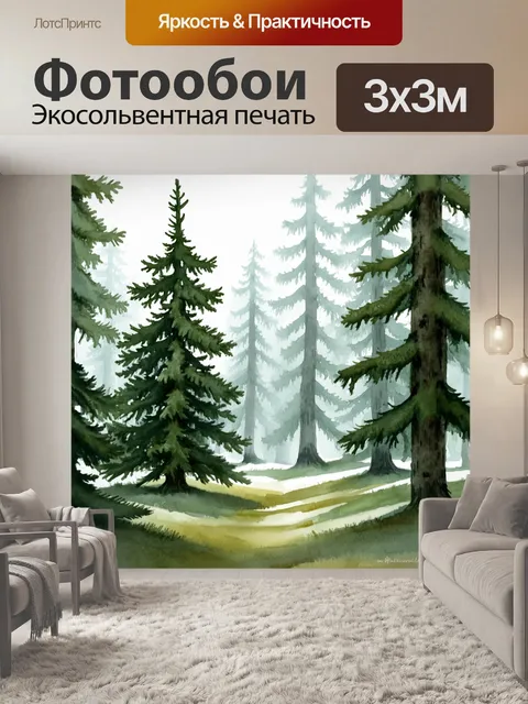 Фотообои в величественном лесу