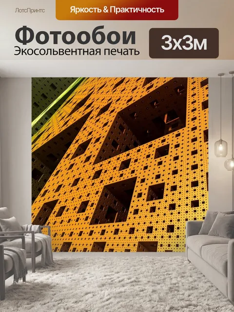 Фотообои Фрактал