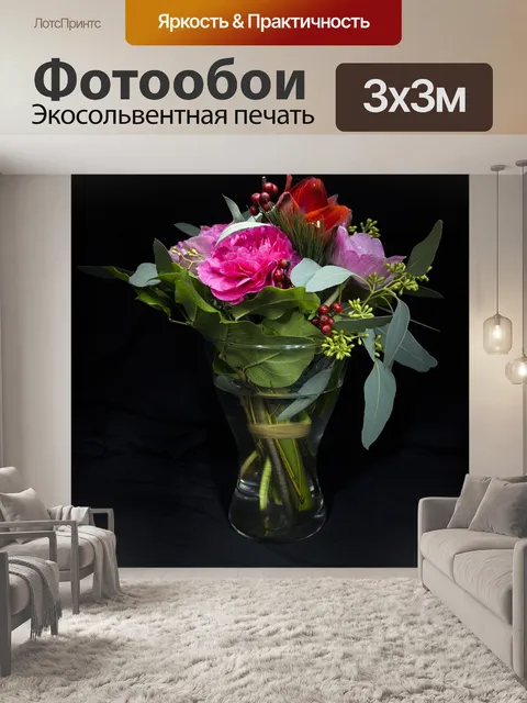 Фотообои Цветы