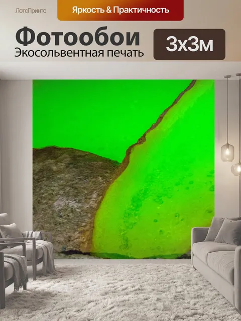 Фотообои Разноцветные бассейны в пещере