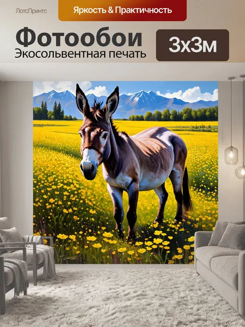 Фотообои осел, стоящий среди цветущих полевых цветов с нежным фоном гор
