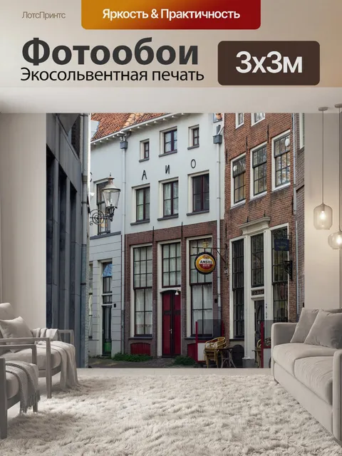 Фотообои Город