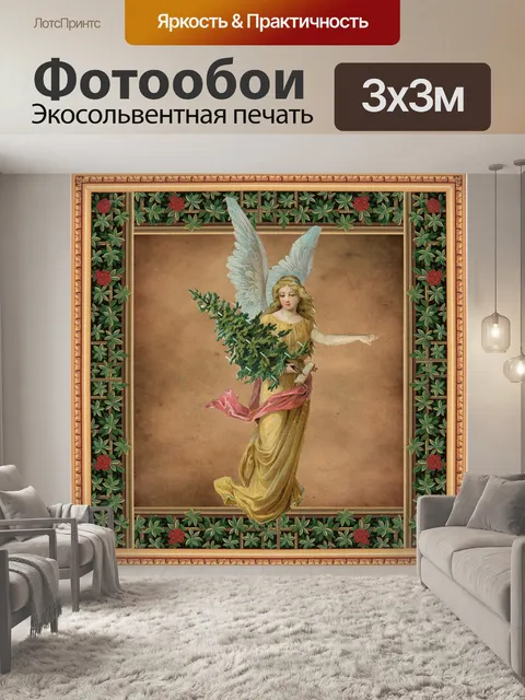 Фотообои Винтажный ангел