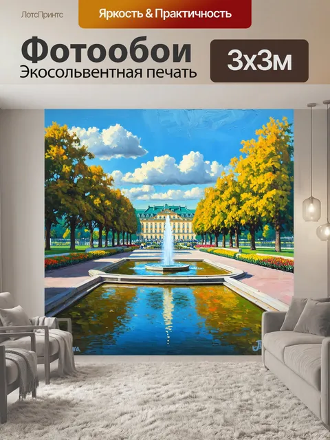 Фотообои залогиный петергоф с его фонтанами и великолепным дворцом, окруженным парками и аллеями