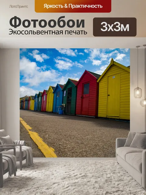 Фотообои Красочный пляж хижинах