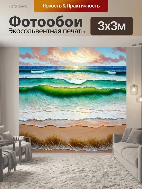 Фотообои абстракция в стиле постимпрессионизм, вдохновленные морскими пейзажами, с волнами и пляжами в смягченных тонах