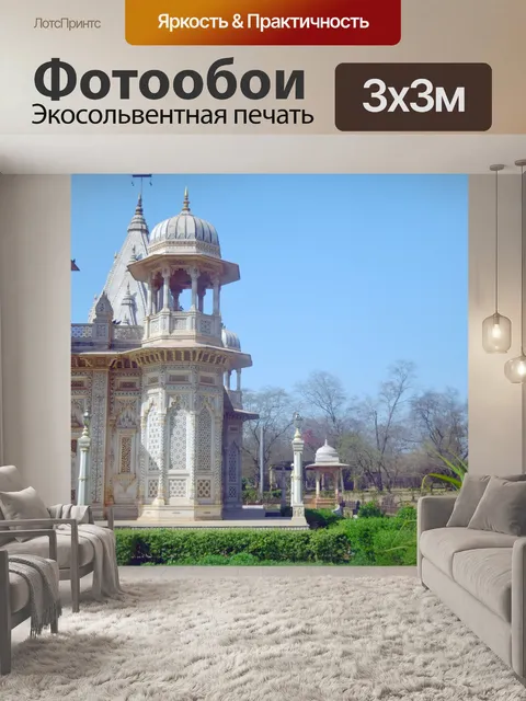 Фотообои Роял Эстейт 1