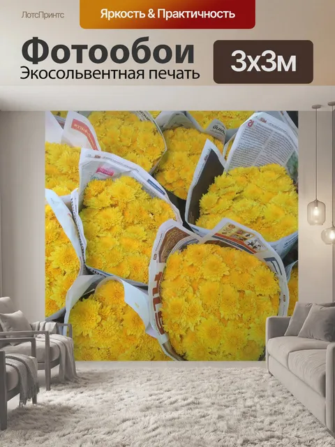 Фотообои Цветок