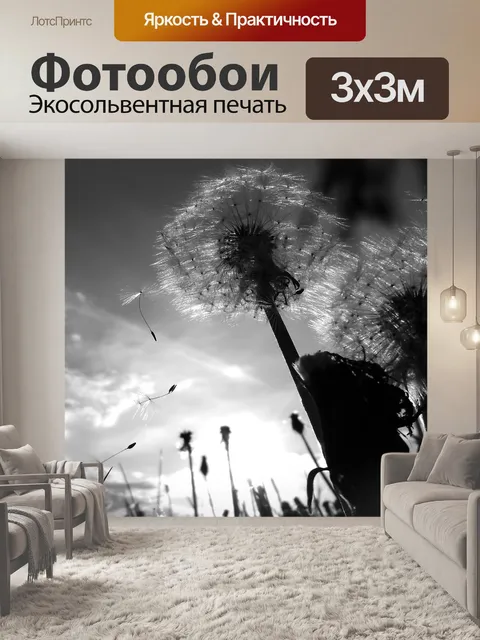 Фотообои Тупой