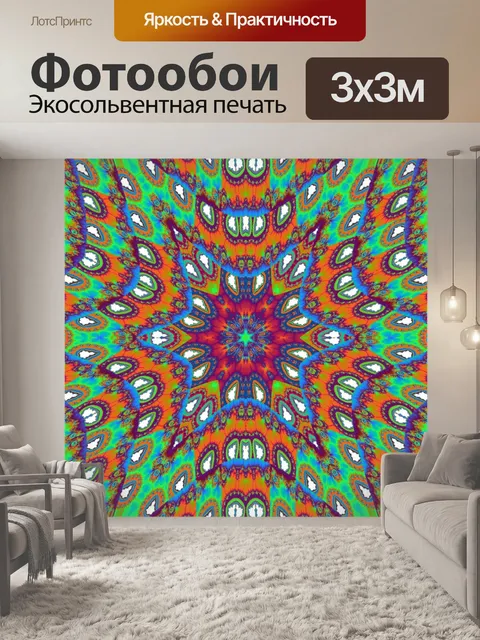 Фотообои Цифровой узорной орнамент