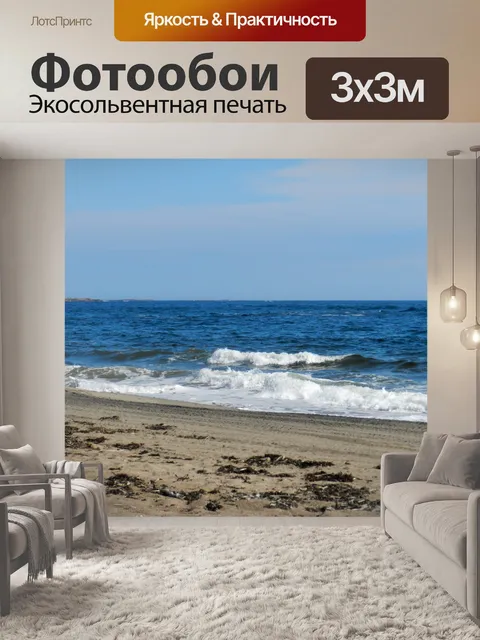 Фотообои Агуаниш в сентябре - 5