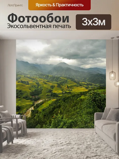 Фотообои Горы
