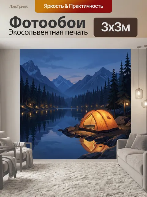 300 × 300 см · Экосольвентная печать