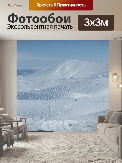 Фотообои Горы