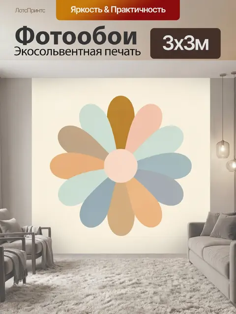 Фотообои Абстрактный цветок в пастельных тонах