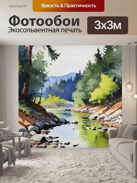 Фотообои река лена