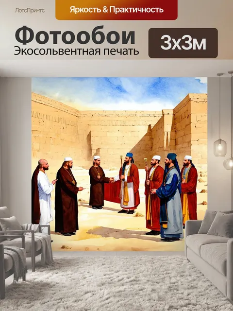 Фотообои египет в стиле акварельный пейзаж, где изображены жрецы, обращающиеся к божествам на фоне древних стен