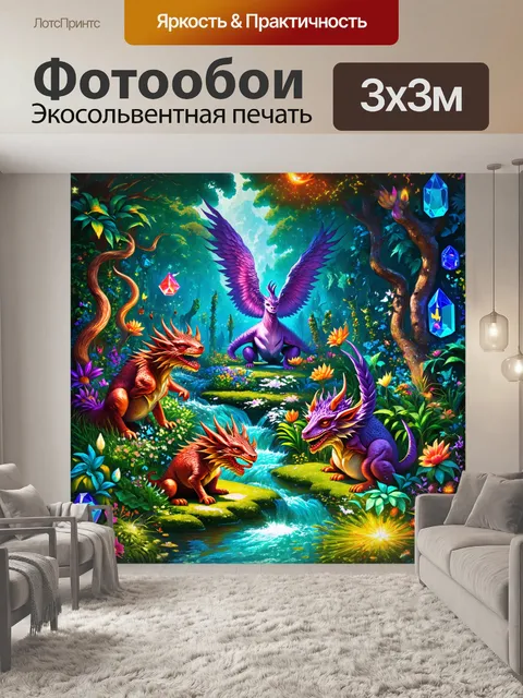 Фотообои панно в стиле фэнтези