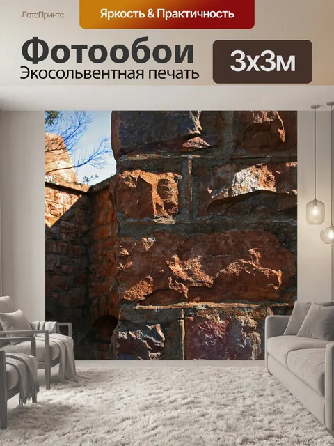 Фотообои внешние каменные стены старого форта