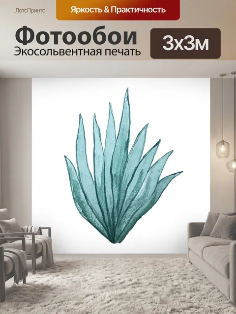 Фотообои Эвкалипт