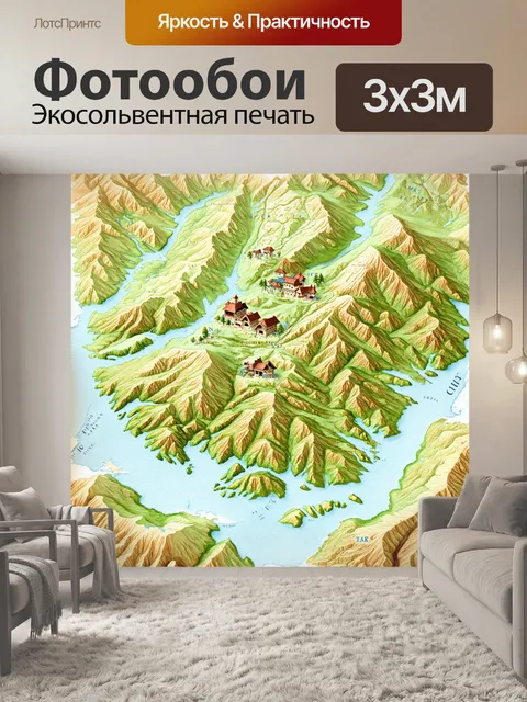 Фотообои акварельные текстуры старой карты