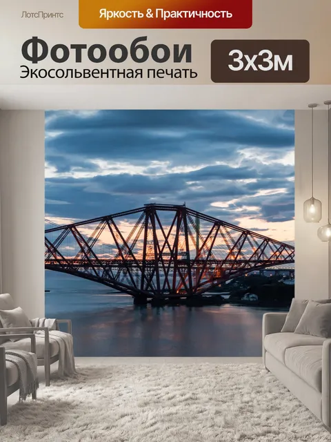 Фотообои Мост
