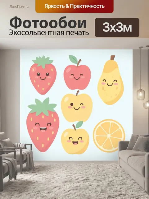 Фотообои Веселые фрукты с лицами