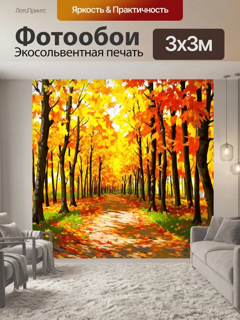 Фотообои природа в стиле рисунка красками