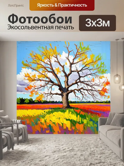 Фотообои сухое дерево посреди цветущих полей, его ветви кажутся выжженными солнцем