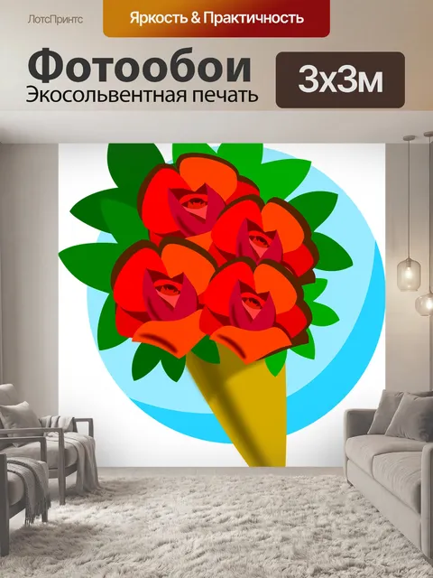 Фотообои Розы