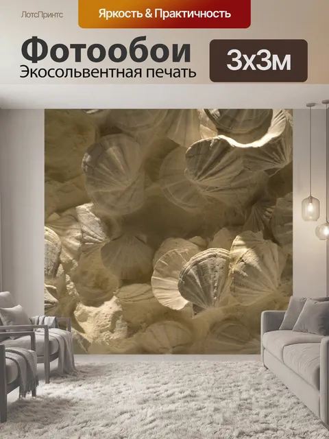 Фотообои Творчество