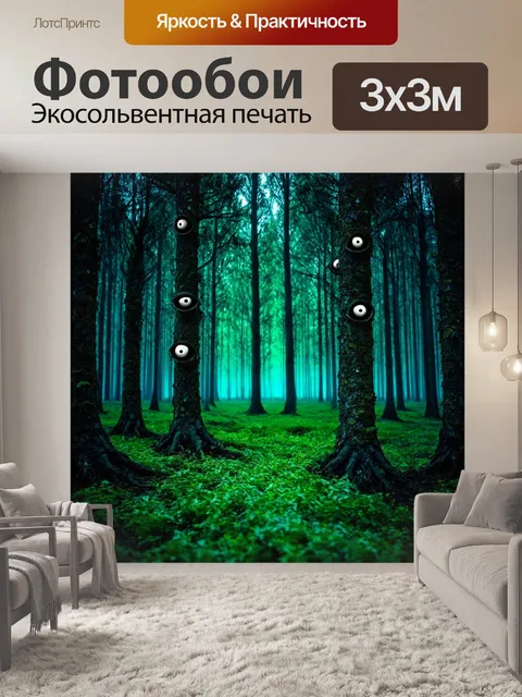 Фотообои ночь в стиле сюрреализм, на фоне которого лес состоит из глаз, наблюдающих за всем происходящим