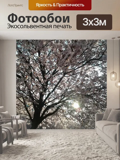 Фотообои Дерево