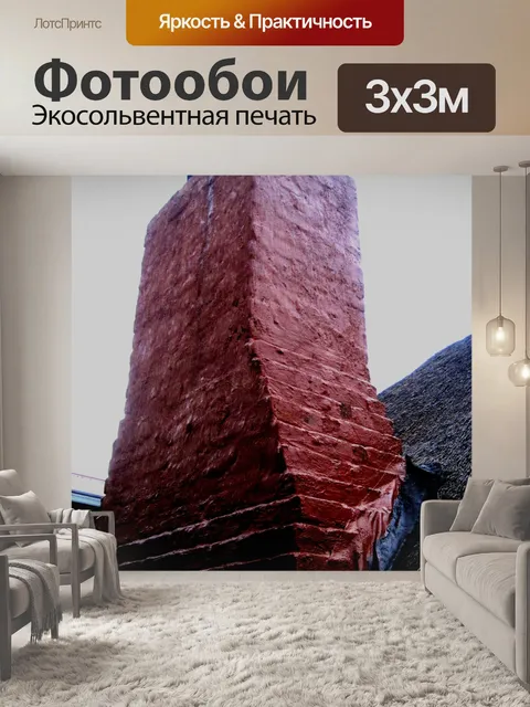 Фотообои Окрашены в красный цвет дымоход
