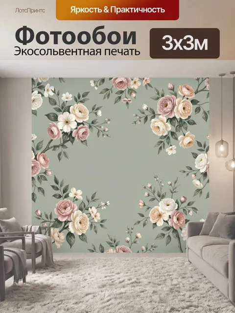 Фотообои Цветочные ветви на пастельном фоне