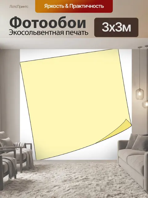 Фотообои Опубликовать это