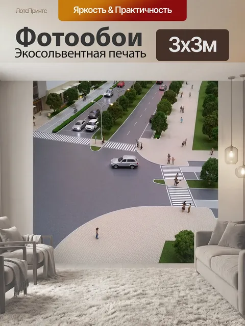 Фотообои Город