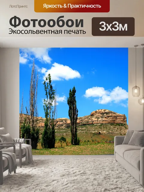 Фотообои мизерные тополя и горы