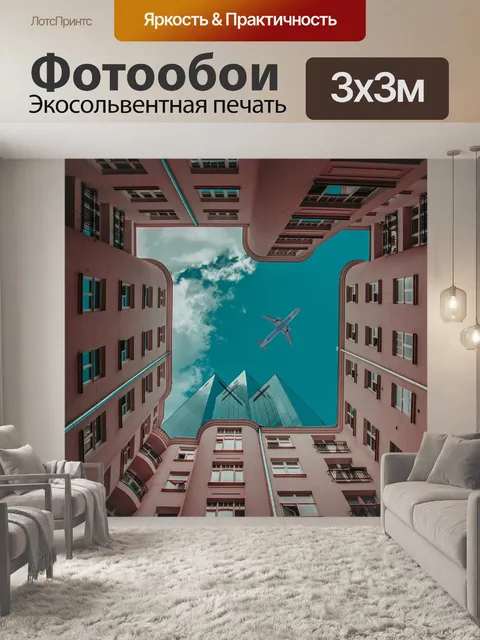 Фотообои Небоскребы