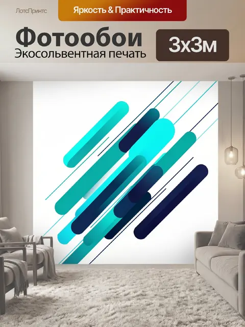 Фотообои Абстрактные диагональные линии