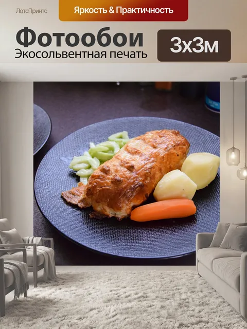 Фотообои Еда