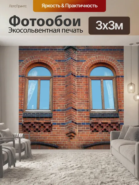 Фотообои Фасад