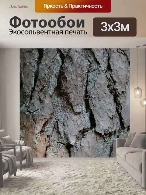 Фотообои Дерево