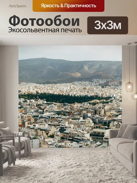 Фотообои Здания