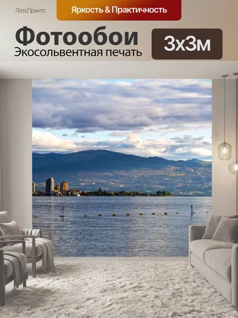 Фотообои Город