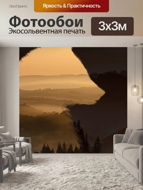 Фотообои Нести