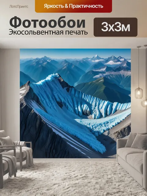 Фотообои ледник, покоящийся на вершине горы